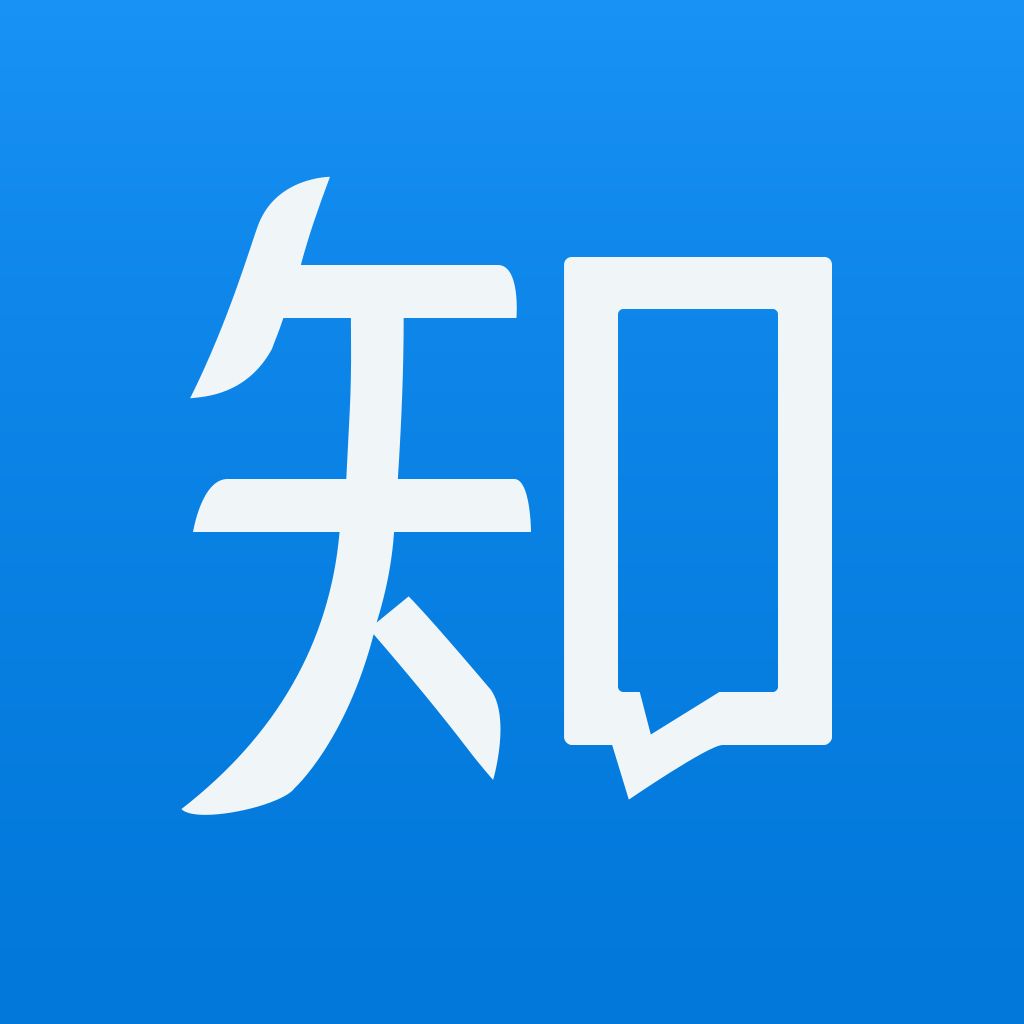 问答